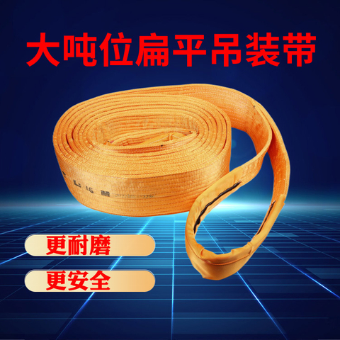 大噸位吊帶