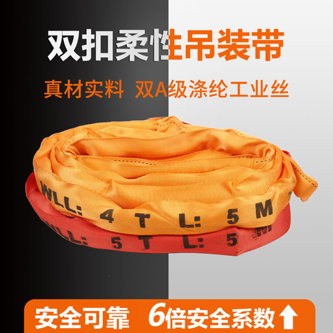 柔性吊裝帶