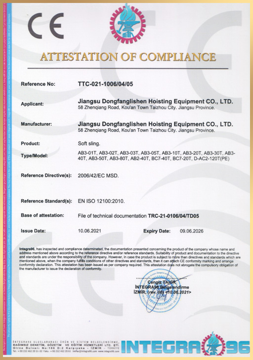 柔性吊带CE认证证书