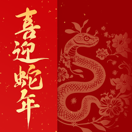 春节手绘大气剪纸风祝福方形海报.png